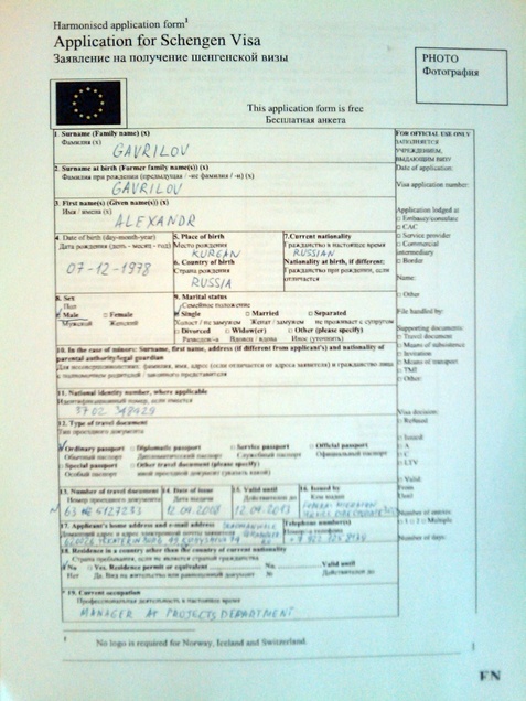 Заявление на шенгенскую визу, application for schengen visa