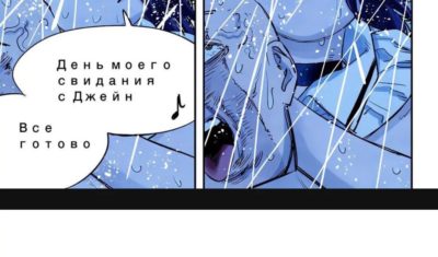 Человек Бензопила История Резе, русская песня, скриншот из манги 01