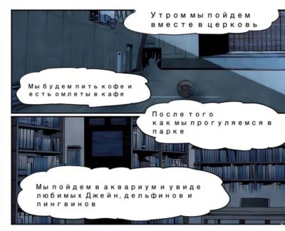 Человек Бензопила История Резе, русская песня, скриншот из манги 02