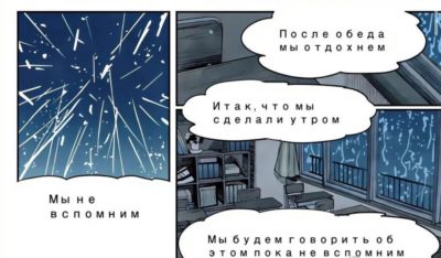 Человек Бензопила История Резе, песня на русском, скриншот из манги 03
